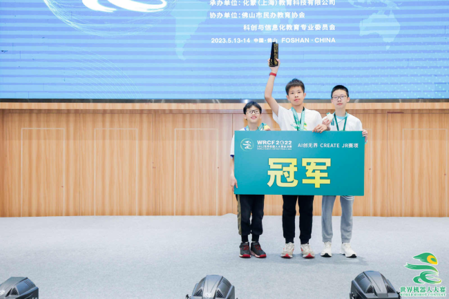 喜报 | 佛山市华英学校陈彦朗、陈骏溢勇夺世界机器人大赛总决赛双冠军！